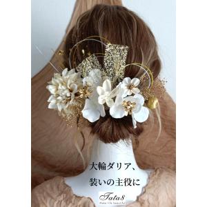 【髪飾り】大輪造花 ダリア 卒業式 袴 成人式...の詳細画像2