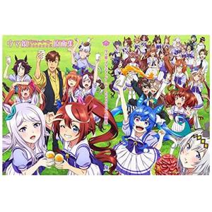 Tvアニメ ウマ娘 プリティーダービー Season 2 原画集 イラスト集 設定資料集 公式設定集 公式設定資料集 0649 やまもり堂 Yahoo 店 通販 Yahoo ショッピング