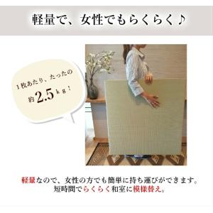 【爆買】置き畳 畳 ユニット畳 琉球畳 い草 ...の詳細画像5