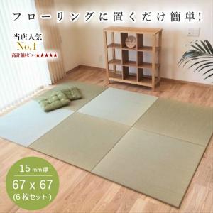 畳　4枚セット Fやわら 置き畳 4枚組 82×82cm - 日本製 セット 和室 い草