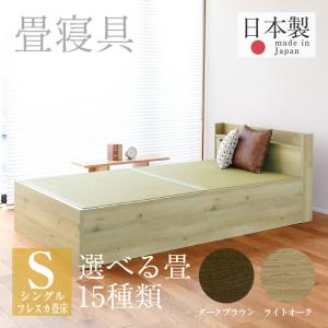 ☆畳好きの貴方へ!!☆ シングルベッド 畳ベッド 布団も使える和風ベッド!! 畳ベッド シングル ベッドフレーム おしゃれ 和風 モダン 木製 介護