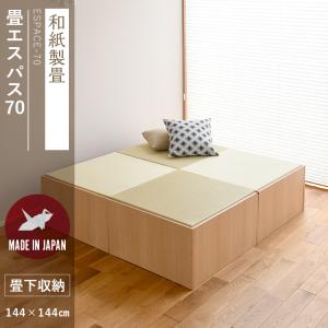 小上がり 畳 収納 大容量の商品一覧 通販 Yahoo ショッピング