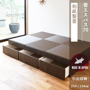 小上がり 畳 収納 大容量の商品一覧 通販 Yahoo ショッピング