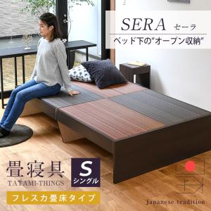 畳ベッド シングル 畳 ベッド フレーム 小上がり 日本製 国産 ヘッドレス たたみベッド 布団 組み立て おすすめ セーラ 選べる畳床 フレスカ畳床