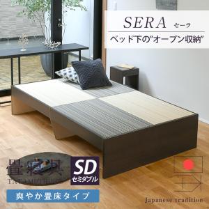 Granz（グランツ） 畳セミダブルベッド [スミカ ヘッドレスタイプ SD