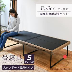 中居木工 畳ベッド 折りたたみベッド ワイドシングル 畳ベット たたみ