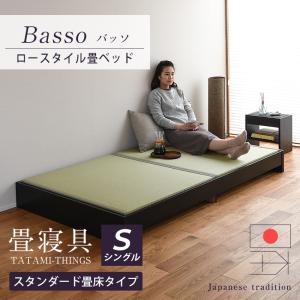 中居木工 畳ベッド 折りたたみベッド ワイドシングル 畳ベット たたみ