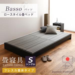 中居木工 折りたたみベッド 畳ベッド ヘッドレス ハイタイプ シングル