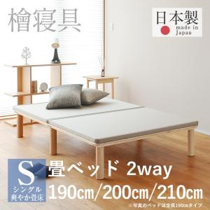 Granz（グランツ） 畳シングルベッド [スミカ フラットタイプ Sサイズ