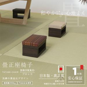 椅子 畳椅子 畳 椅子 正座椅子 いす スツール 単品