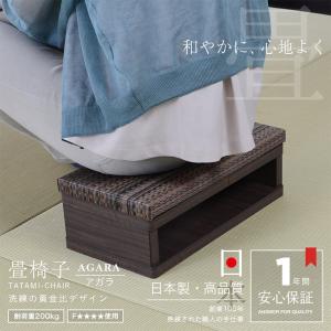 畳椅子 踏み台 畳 椅子 あぐら椅子 座椅子 39cm×20cm×高さ13.5cm 1脚 日本製 小さい 子供 あぐら しびれない 着物 和室 腰痛 おすすめ アガラ 1人掛け用