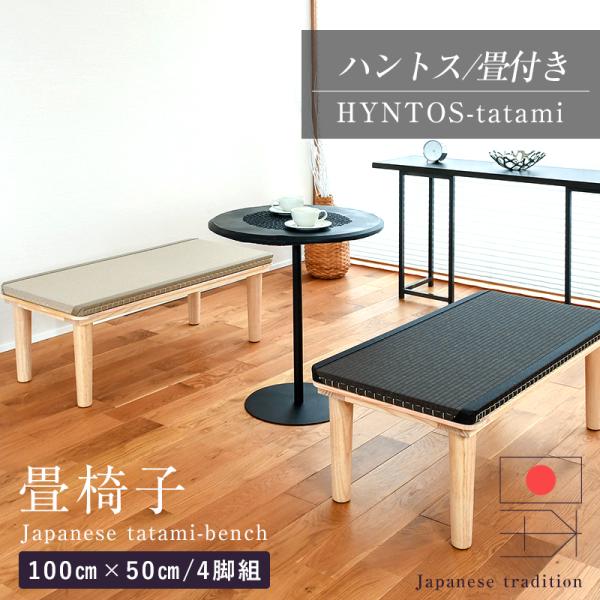 椅子 畳 いす イス ベンチ すのこ ベッド 木製 ひのき 4脚 100cm×50cm 日本製 国産...