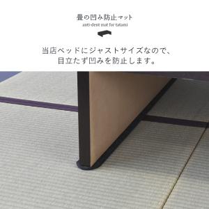 へこみ 畳 ソファー 家具 ベッド へこみ防止...の詳細画像2