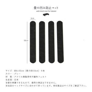 へこみ 畳 ソファー 家具 ベッド へこみ防止...の詳細画像3