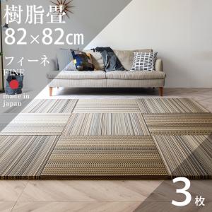 置き畳 畳 たたみ 日本製 琉球畳 リノベーション 模様替え 置き畳 畳 たたみ 日本製 琉球畳 リノベーション 模様替え
