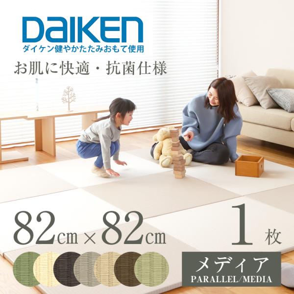 畳 琉球畳 置き畳 和紙畳 縁なし畳 1枚 82cm×82cm 日本製 国産 ユニット畳 たたみ ダ...