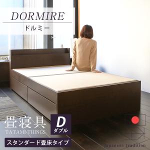 畳ベッド ダブル 引き出し 収納 畳 ベッド コンセント 宮付き 国産 日本製 ベッドフレーム ドルミー 選べる畳 スタンダード畳床
