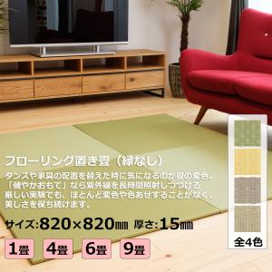 琉球畳風 4畳 カーペット ラグ マット の商品一覧 家具 インテリア 通販 Yahoo ショッピング