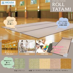 セキスイ 美草 MIGUSA ロール畳(ポータブ...の商品画像