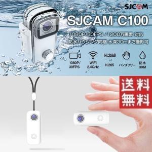 SJCAM C100 ボディカメラ ウェアラブルカメラ 防水30M