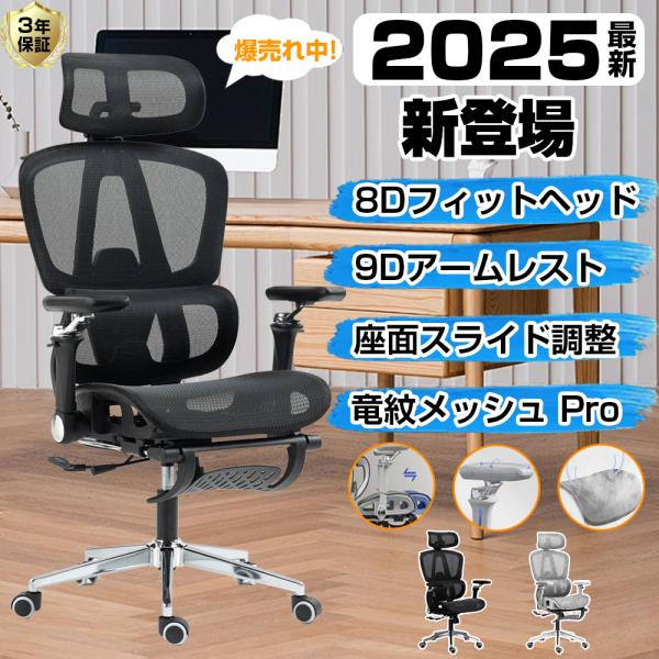 オフィスチェア 人間工学 パソコンチェア メッシュ 9Dアーム 8Dヘッドレスト 肘付き 回転 昇降...