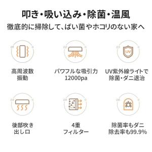 布団クリーナー ふとん掃除機 コードレス ハウ...の詳細画像2