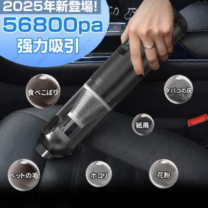 【限定8680円】 ハンディクリーナー 小型 ...の詳細画像4