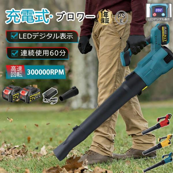 【2025最新進化版】ブロワー 充電式 コードレス ノズルセット 500000RPM 1台2役 ブラ...