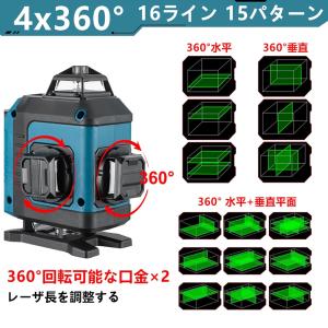 レーザー墨出し器 レーザー水平器 グリーンレー...の詳細画像2