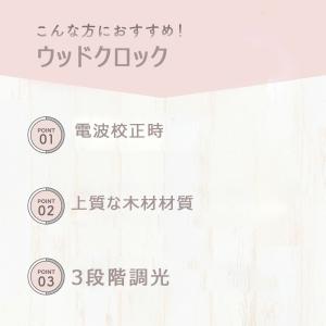 デジタル 電波時計 湿度計 温度計 置時計 木...の詳細画像2