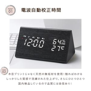 デジタル 電波時計 湿度計 温度計 置時計 木...の詳細画像4