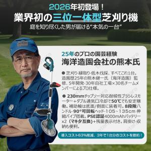 2026年進化版 草刈り機 電動草刈機 草刈機...の詳細画像1
