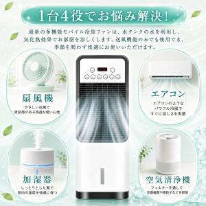 冷風機 扇風機 冷風扇 一台四役 強力 業務用...の詳細画像4