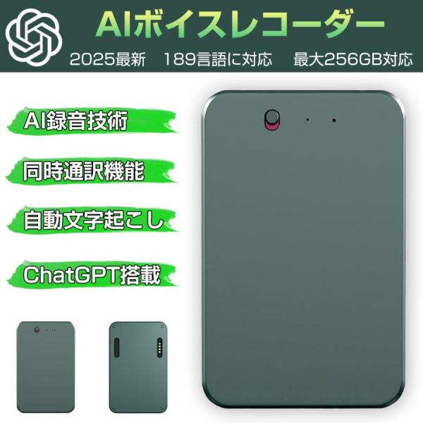 ボイスレコーダー ChatGPT連携 録音機 翻訳機 GPT-4o 64GB 議事録 ボイスメモ I...