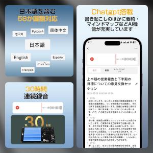 ボイスレコーダー ChatGPT連携 録音機 ...の詳細画像1