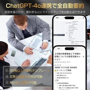 ボイスレコーダー ChatGPT連携 録音機 ...の詳細画像4