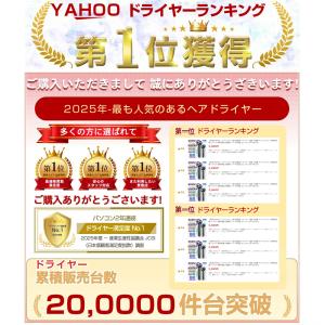 【限定5980円】 ヘアドライヤー 大風量 速...の詳細画像1