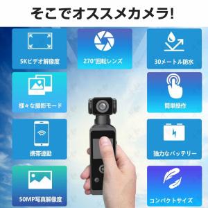 アクションカメラ 5K 防水30M デジカメ ...の詳細画像2