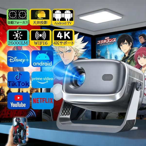 プロジェクター 小型 天井投影 Android12搭載 全自動フォーカス 自動台形補正 180°回転...