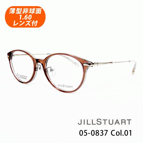 薄型非球面レンズ付【JILL STUART ジルスチュアート 05-0837 Col.01（クリアベ...