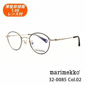 薄型非球面レンズ付【marimekko マリメッコ 32-0085 Col.02（ライトゴールド・ダークブラウン）Birgitta】伊達メガネ・近視・乱視・老眼・遠視｜tataramegane