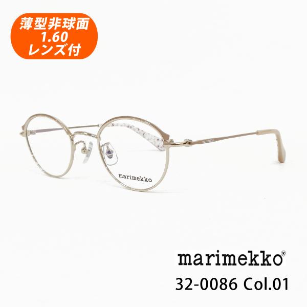 薄型非球面レンズ付【marimekko マリメッコ 32-0086 Col.01（ライトゴールド・モ...