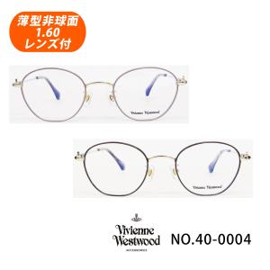 Vivienne Westwood（ヴィヴィアンウエストウッド） 薄型非球面レンズ付