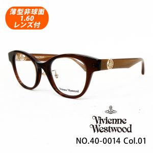 Vivienne Westwood（ヴィヴィアンウエストウッド） 薄型非球面レンズ付
