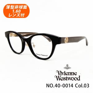 Vivienne Westwood（ヴィヴィアンウエストウッド） 薄型非球面レンズ付