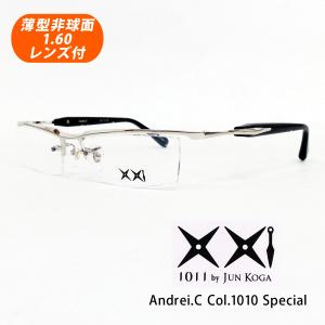 Less than human（レスザンヒューマン） 薄型非球面レンズ付【銀河鉄道