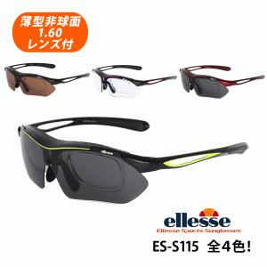 薄型非球面レンズ付【Ellesse Sports Sunglasses（エレッセ スポーツサングラス）ES-S115 フレームカラー全4色】｜tataramegane