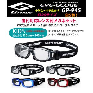 度付対応スポーツフレーム（ゴーグルタイプ）レンズ付伊達メガネ・近視・遠視・乱視