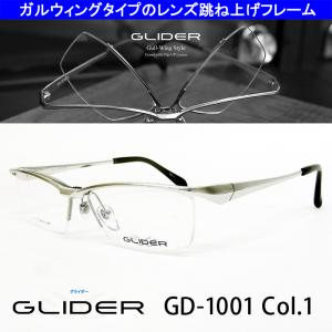 薄型非球面レンズ付【GLIDER（グライダー）跳ね上げフレーム GD-1001 Col.1（シルバー）】伊達メガネ・近視・乱視・老眼・遠視｜tataramegane