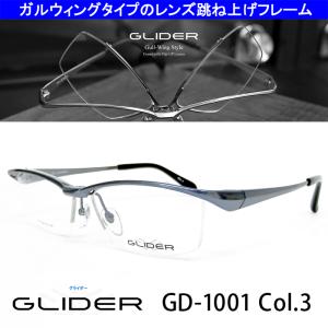薄型非球面レンズ付【GLIDER（グライダー）跳ね上げフレーム GD-1001 Col.3（ネイビー）】伊達メガネ・近視・乱視・老眼・遠視｜tataramegane